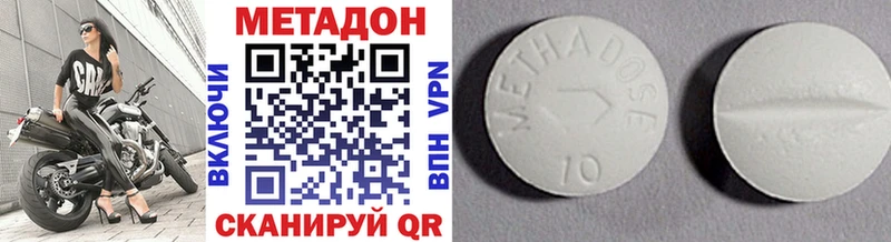МЕТАДОН VHQ Салехард